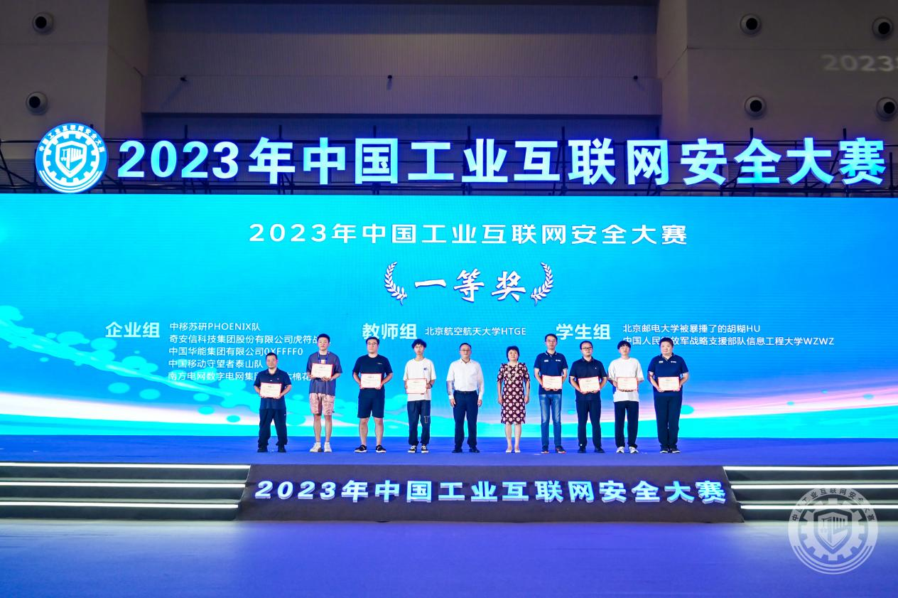 扣逼视频2023年中国工业互联网安全847操逼视频